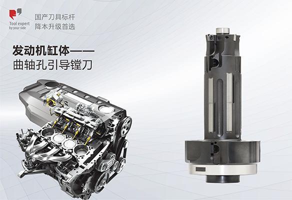 Thân xi lanh động cơ - Dao định hướng khoan lỗ trục cam