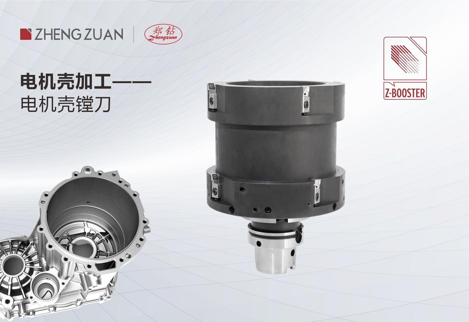 Gia công vỏ động cơ điện — Dao doa vỏ động cơ điện