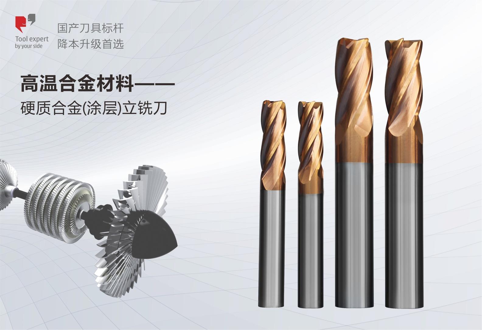 Vật liệu hợp kim nhiệt độ cao - Dao phay định hình hợp kim cứng
