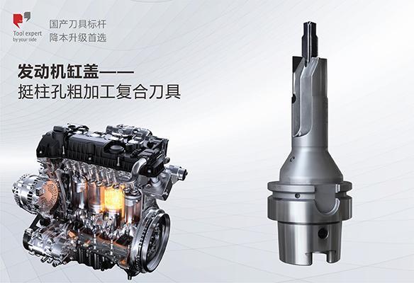 Nắp xylanh động cơ - Dao đa năng gia công thô lỗ đệm