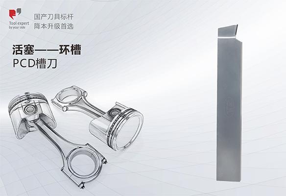 Piston - Dao tiện rãnh vòng PCD
