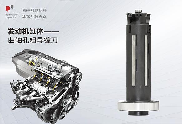 Thân xi lanh động cơ - Dao khoan thô lỗ trục cam