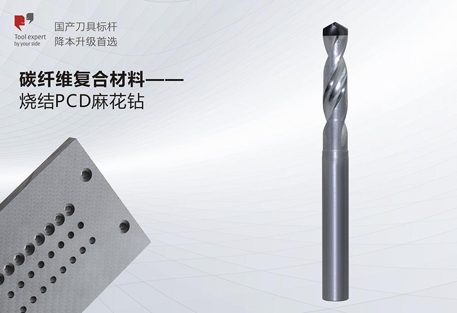 Vật liệu composite sợi carbon - Dao khoan PCD nung kết