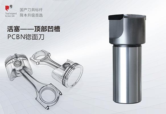 Piston - Dao khoan mặt trên rãnh PCD