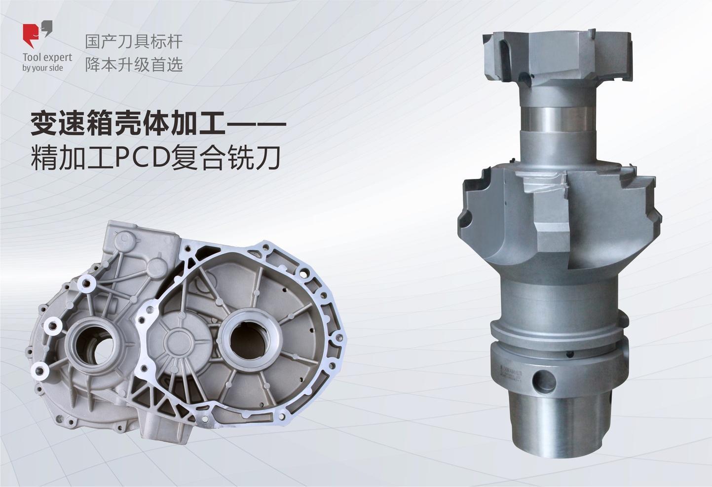 Gia công vỏ hộp số - Dao phay hợp kim PCD gia công tinh