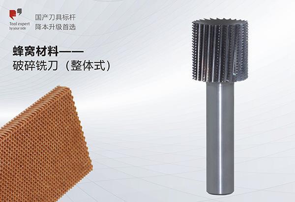 Vật liệu tổ ong - Dao phay nghiền (dạng nguyên khối)