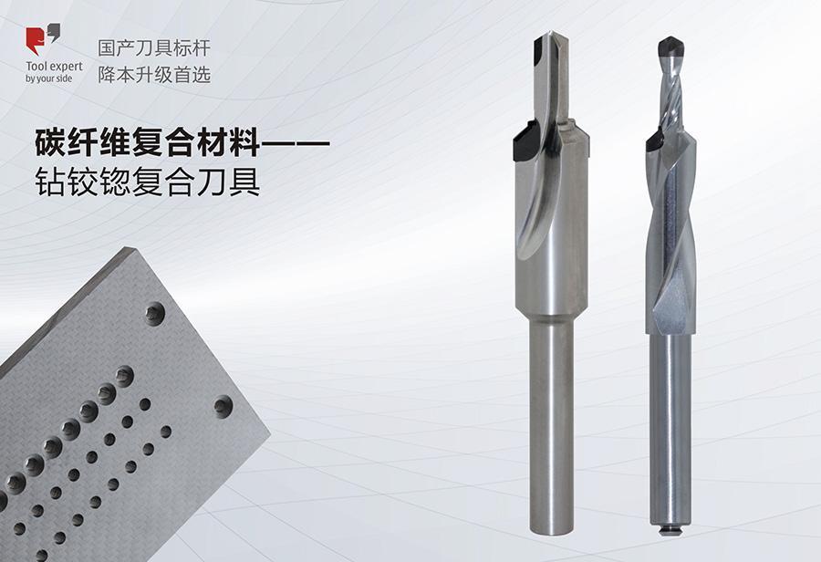 Vật liệu composite sợi carbon - Dao khoan tiện khoan khoét kết hợp