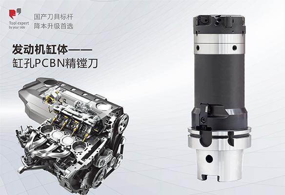 Thân xi lanh động cơ - Dao khoan tinh PCBN lỗ xi lanh