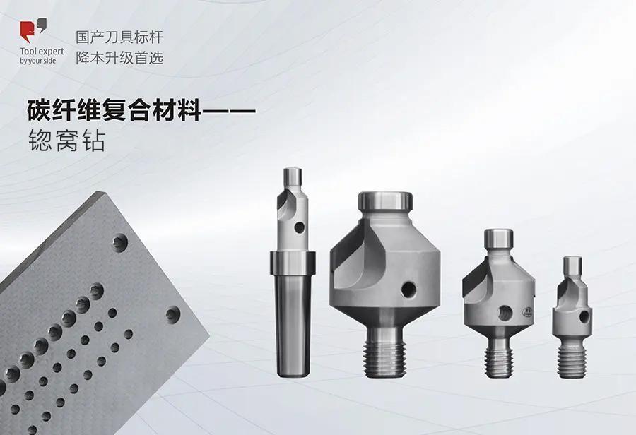 Vật liệu composite sợi carbon - Dao khoan khoét rãnh