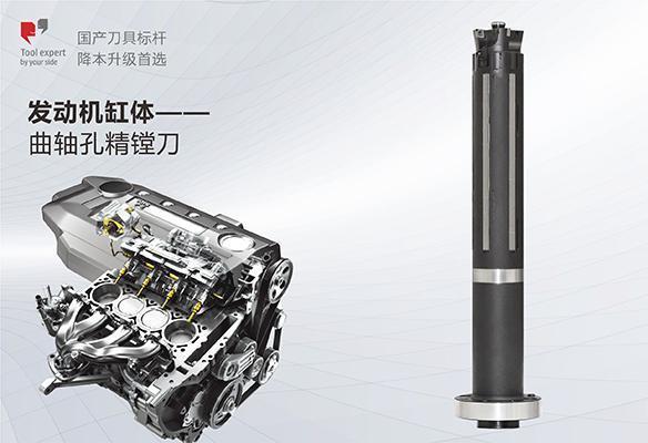 Thân xi lanh động cơ - Dao khoan tinh lỗ trục cam