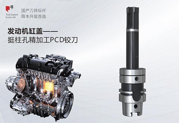 Nắp xylanh động cơ - Dao doa PCD gia công tinh lỗ vòi phun