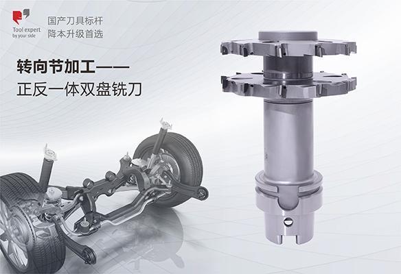 Gia công chốt lái - Dao hai mặt đối xứng