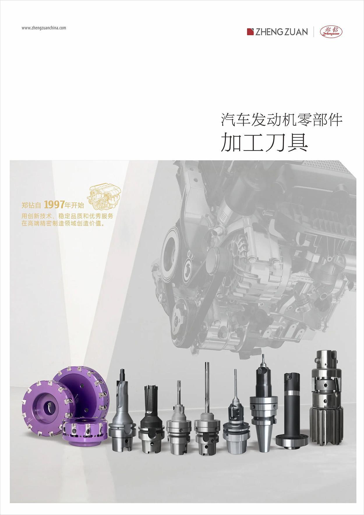 Dao gia công chi tiết động cơ ô tô