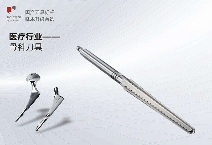 Ngành y tế --- Dao dụng cụ phẫu thuật cốt tủy