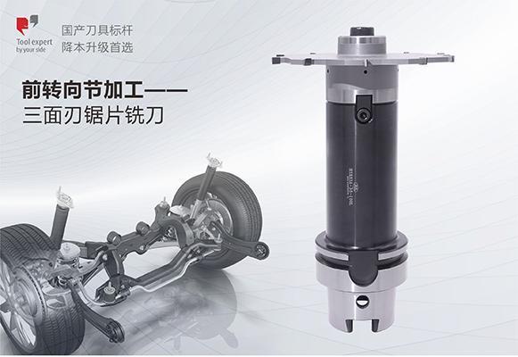 Gia công chốt lái - Dao đĩa ba mặt