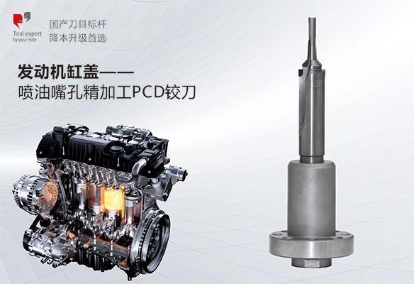 Nắp xylanh động cơ - Dao doa PCD gia công tinh lỗ buzi