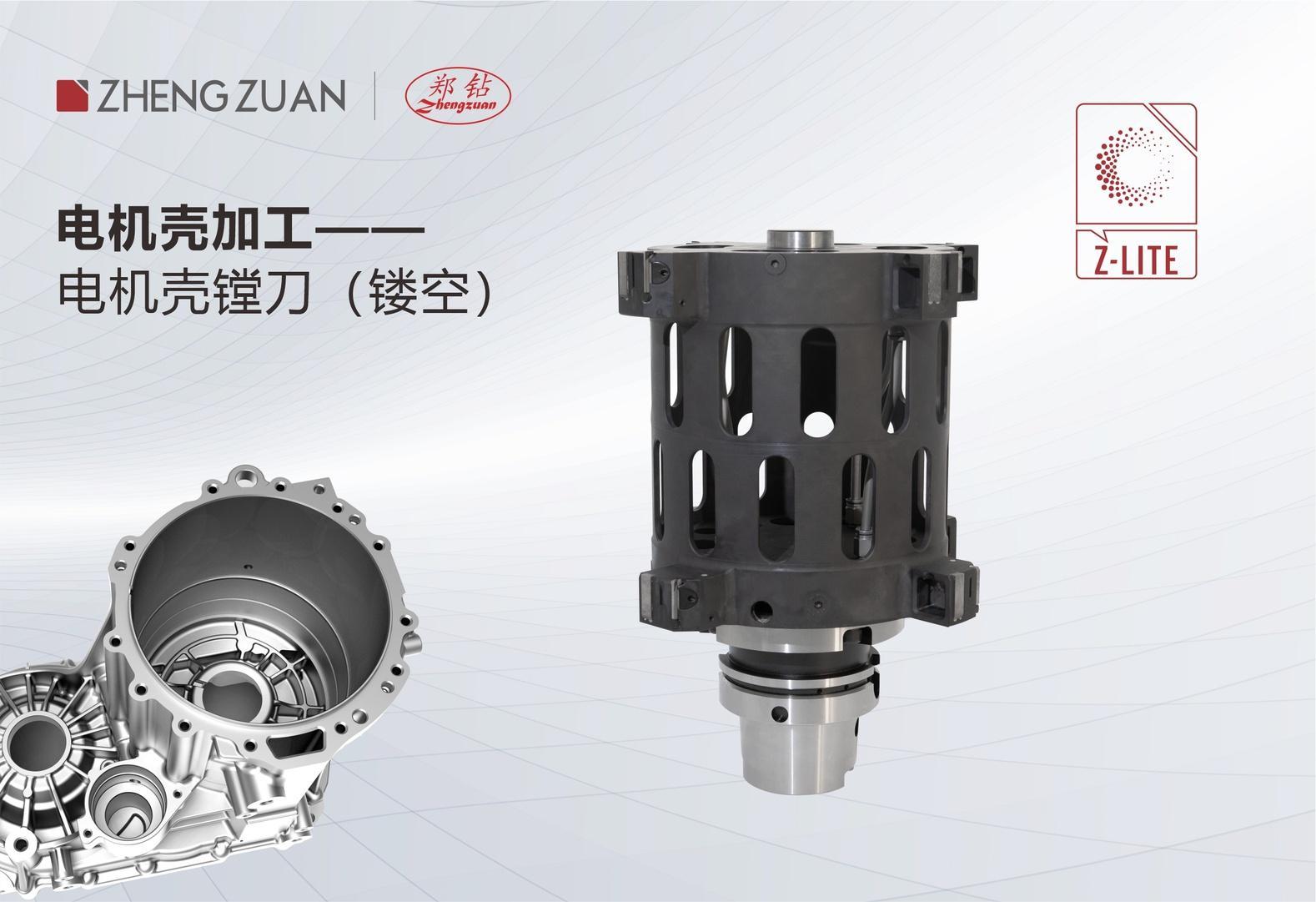 Gia công vỏ động cơ điện — Dao doa vỏ động cơ điện (rỗng)