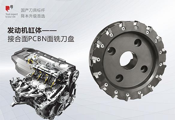 Thân xi lanh động cơ - Đĩa phay mặt PCBN mặt ghép