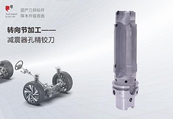 Gia công chốt lái - Dao khoan định hình lỗ giảm chấn