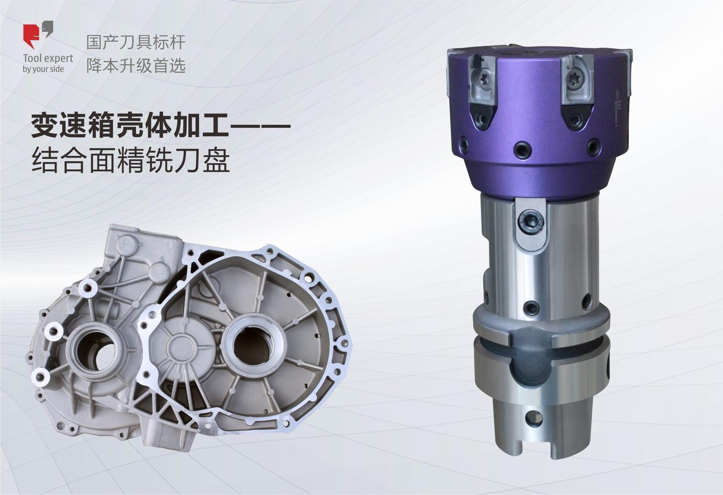 Gia công vỏ hộp số - Đĩa dao phay tinh mặt ghép