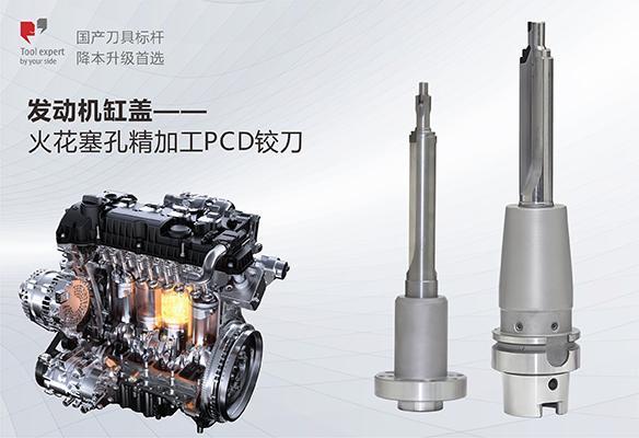 Nắp xylanh động cơ - Dao doa PCD gia công tinh lỗ buzi