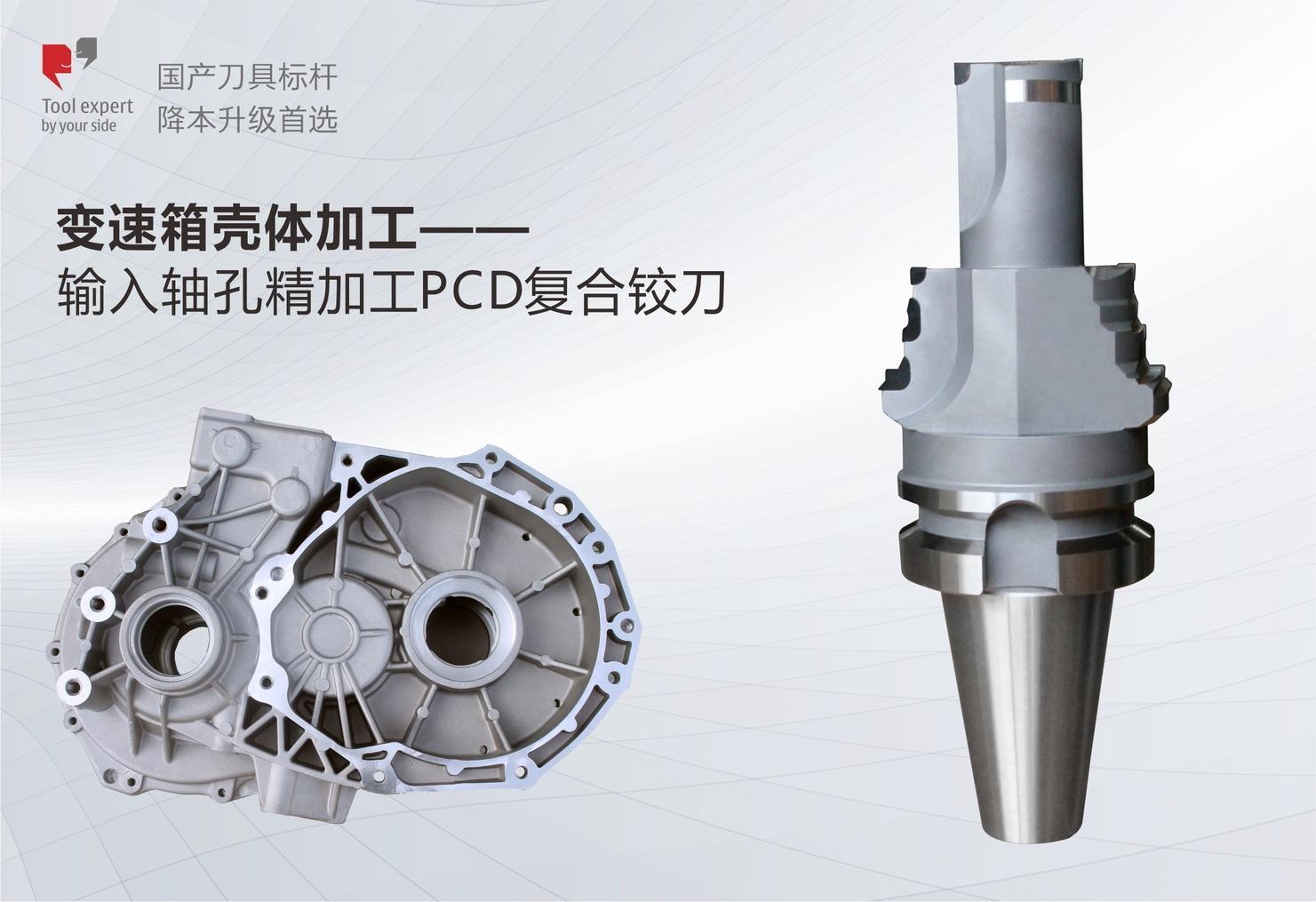 Gia công vỏ hộp số - Dao phay hợp kim PCD gia công tinh lỗ trục đầu vào