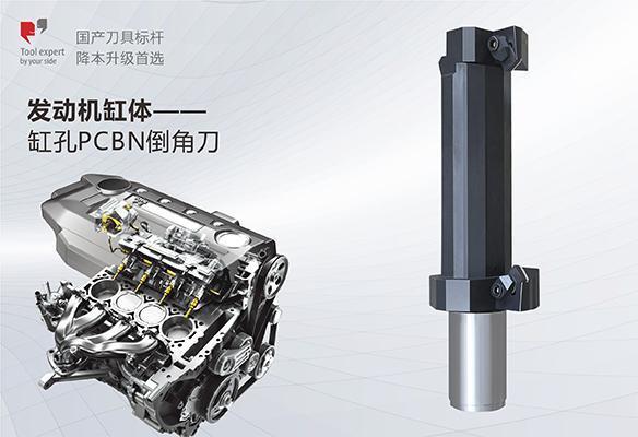 Thân xi lanh động cơ - Dao cắt mép PCBN lỗ xi lanh